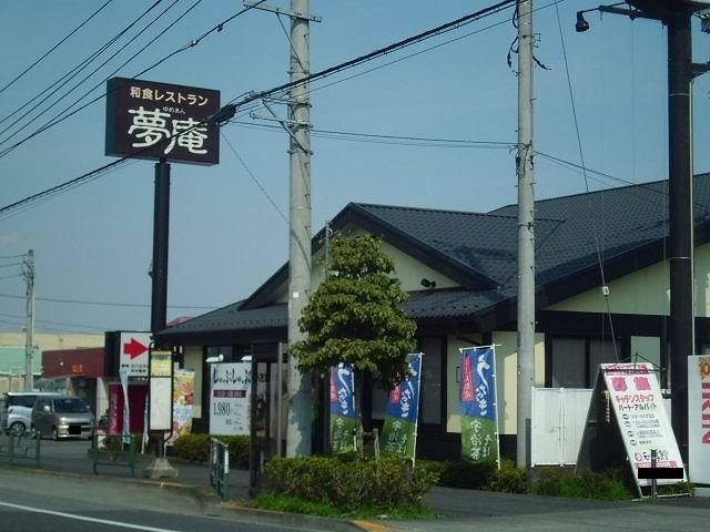 近くの夢庵まで1,100m（徒歩14分）
