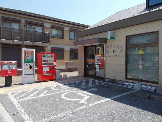 近くの郵便局まで750m（徒歩10分）