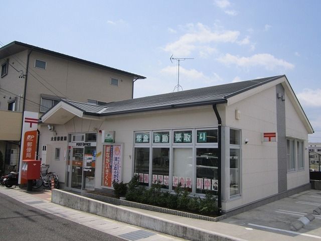 近くの大谷郵便局まで550m（徒歩7分）