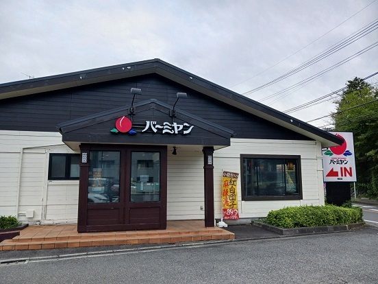 近くのバーミヤンまで400m（徒歩5分）