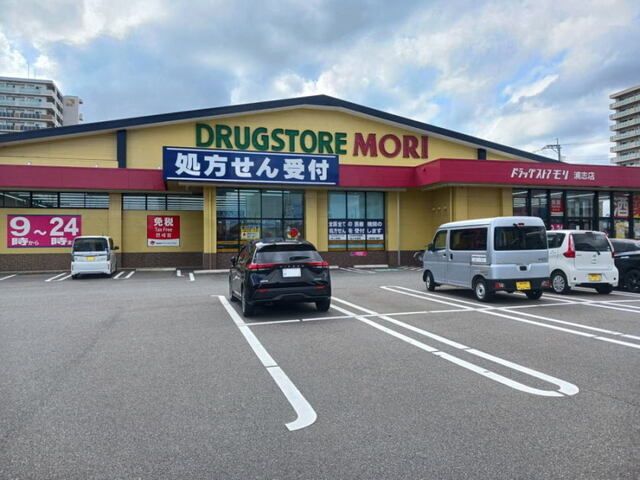 近くのドラッグストアモリ浦志店まで500m（徒歩7分）