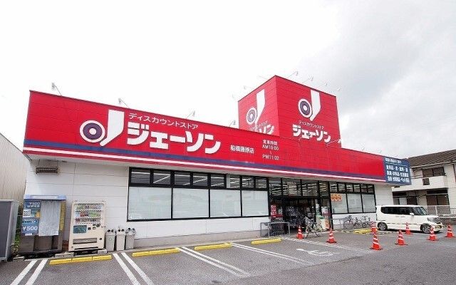 近くのスーパーまで270m（徒歩4分）