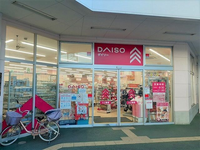 近くの施設まで540m（徒歩7分）