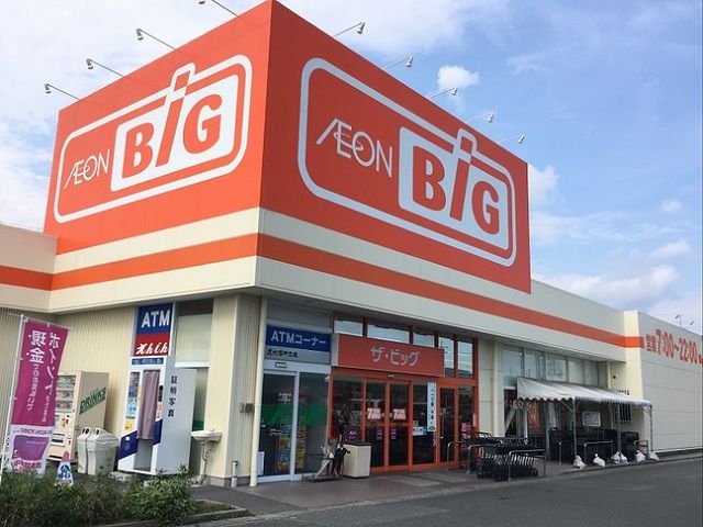 近くのザ・ビッグ浜松萩丘店まで1,100m（徒歩14分）