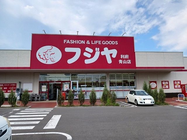 近くの施設まで1,400m（徒歩18分）