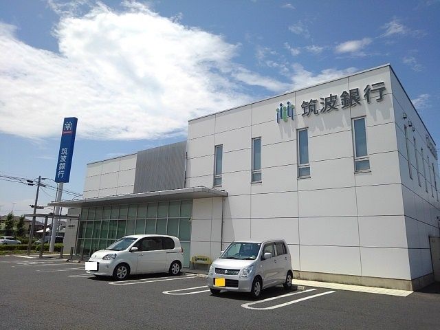 近くの筑波銀行 川島支店まで350m(徒歩5分)