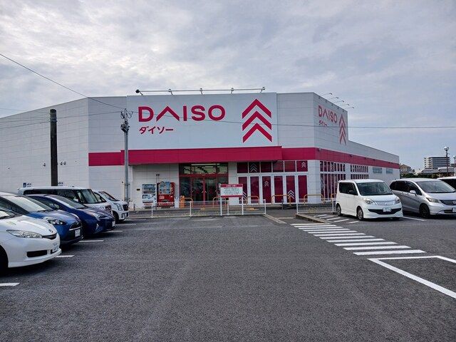 近くのダイソー大村幸町店まで1,011m（徒歩13分）