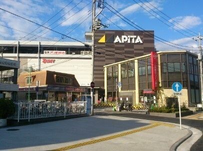 近くのアピタ金沢文庫店まで930m（徒歩12分）