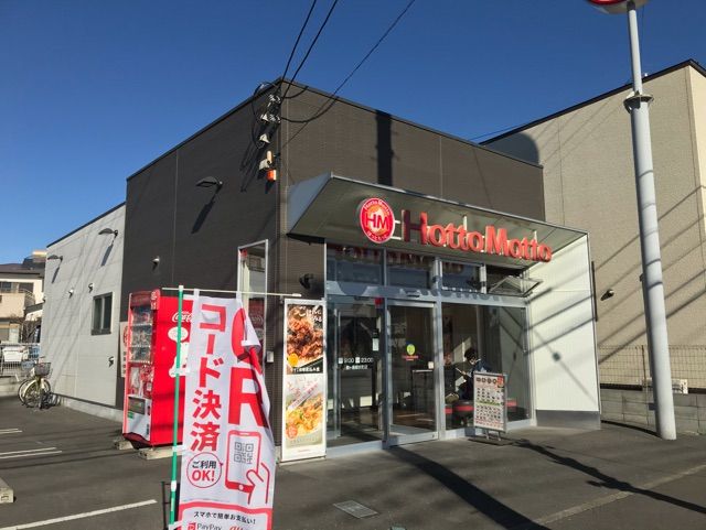 近くの飲食店まで550m（徒歩7分）