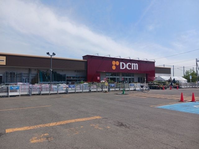 近くのDCM上江別店まで1,100m（徒歩14分）