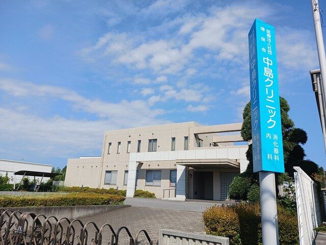 近くの中島クリニックまで152m（徒歩2分）