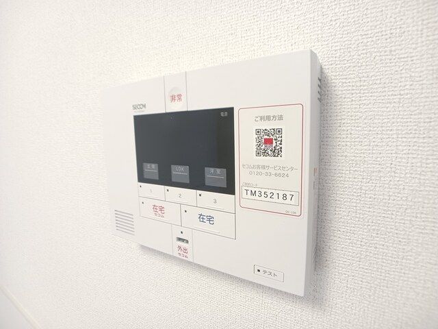 セキュリティ