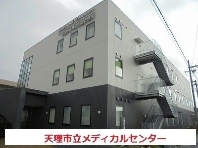 近くの天理市立メディカルセンターまで650m（徒歩9分）