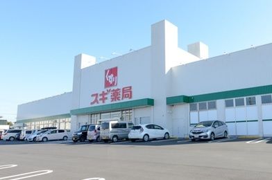近くのスギドラッグ森岡店まで500m(徒歩7分)
