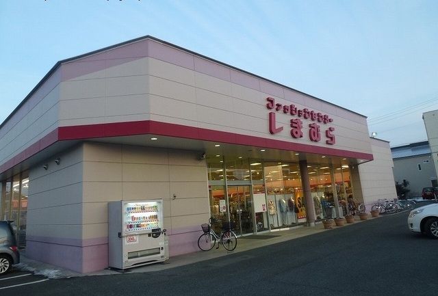 近くのしまむらまで650m(徒歩9分)