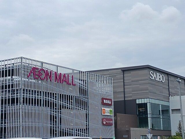 近くのイオンモール川口まで2,161m（徒歩28分）