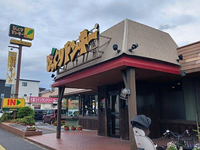 近くのびっくりドンキーまで541m（徒歩7分）