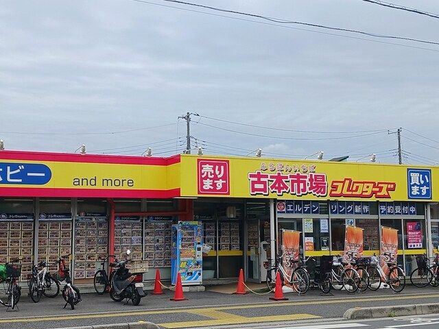近くの古本市場まで455m（徒歩6分）