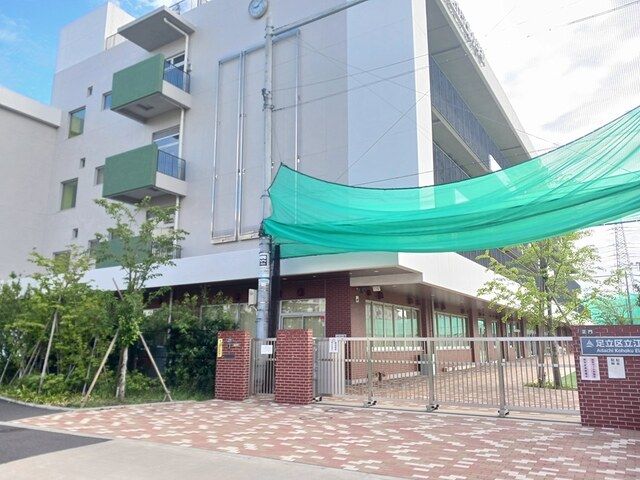 近くの足立区江北小学校まで261m（徒歩4分）