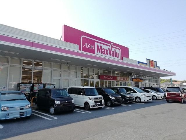 近くのマックスバリュまで1,500m（徒歩19分）