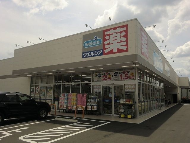 近くのウエルシア岐阜琴塚店まで1,300m（徒歩17分）
