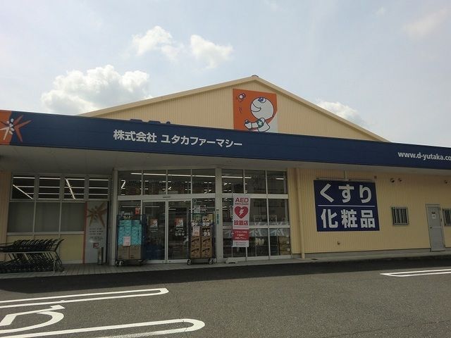 近くのドラッグユタカ岐阜日野店まで1,800m（徒歩23分）