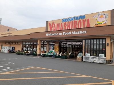 近くのやましろや伊勢崎店まで600m（徒歩8分）