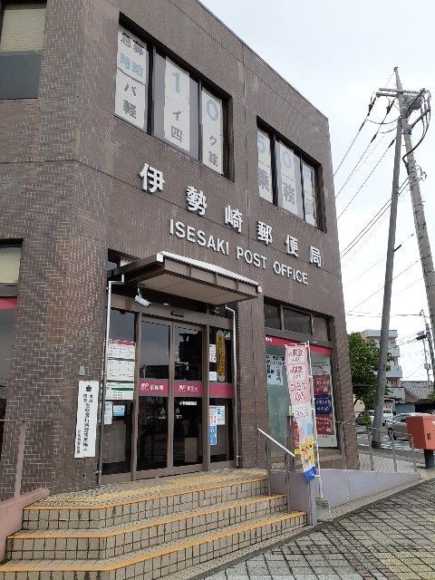 近くの伊勢崎郵便局まで450m（徒歩6分）