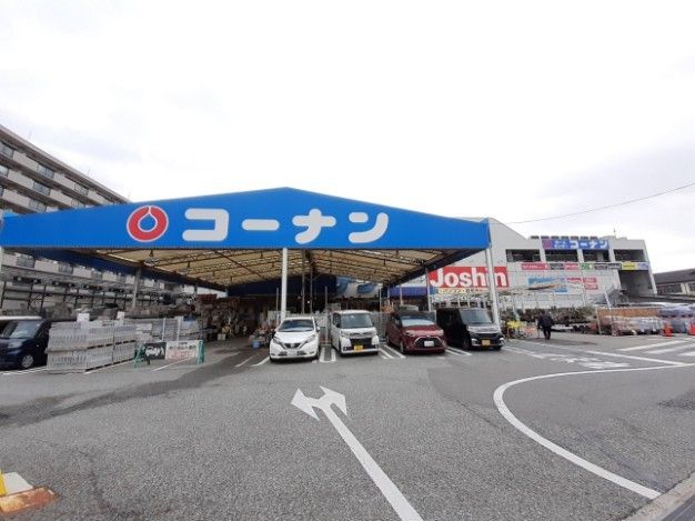 近くのコーナンまで1,200m（徒歩15分）