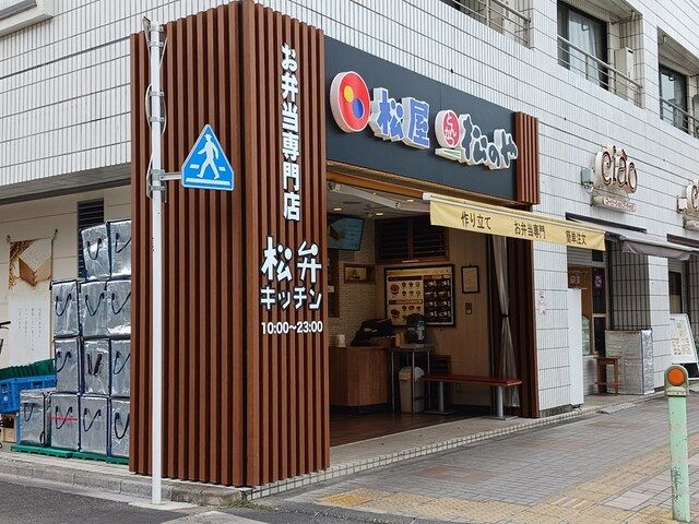 近くの松のやまで685m（徒歩9分）