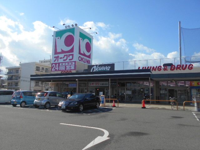 近くのスーパーオークワ大浦店様まで1,800m（徒歩23分）