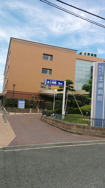 近くの土庫病院まで1,700m（徒歩22分）