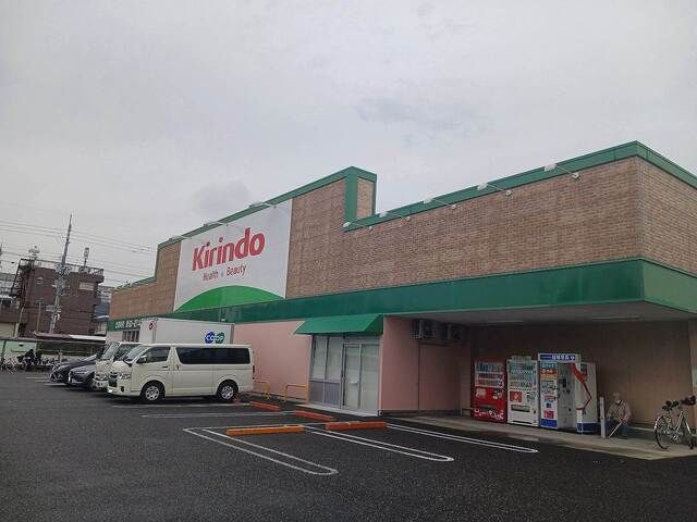近くのキリン堂鳴尾店様まで700m（徒歩9分）