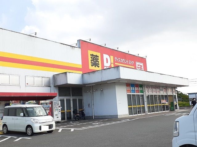 近くのダイレックス国富店まで4,000m(徒歩50分)