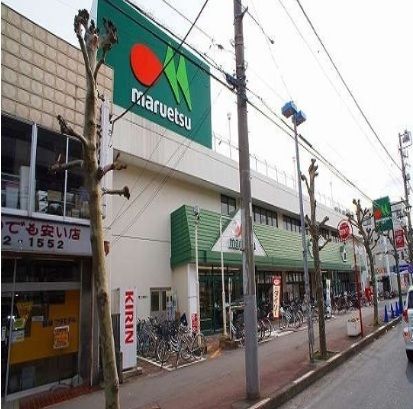 近くのマルエツみずほ台店まで950m（徒歩12分）