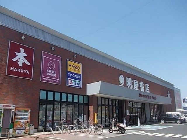 近くの明屋書店ＭＥＧＡ平田店様まで600m（徒歩8分）