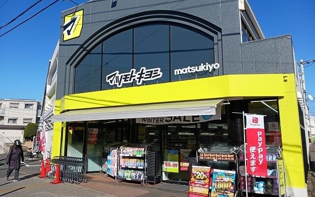 近くのマツモトキヨシ船橋前原店まで300m（徒歩4分）