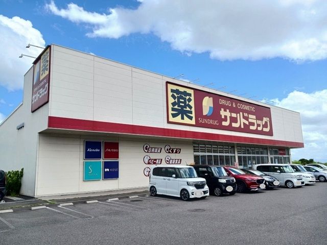 近くのサンドラッグ　雄琴店まで950m（徒歩12分）