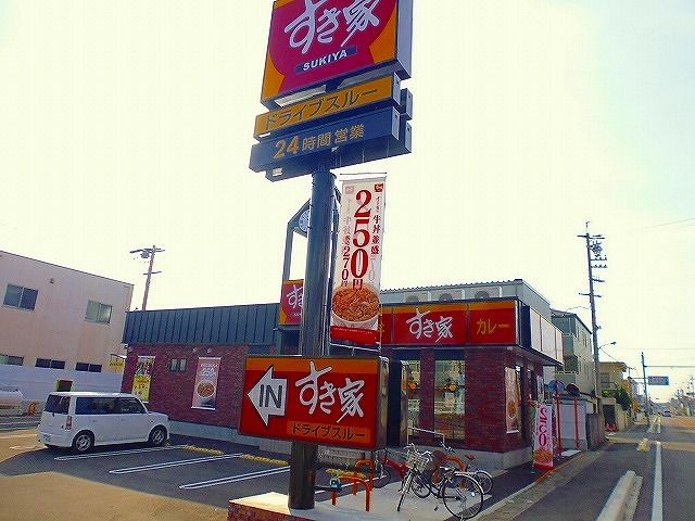 近くのすき家まで250m（徒歩4分）