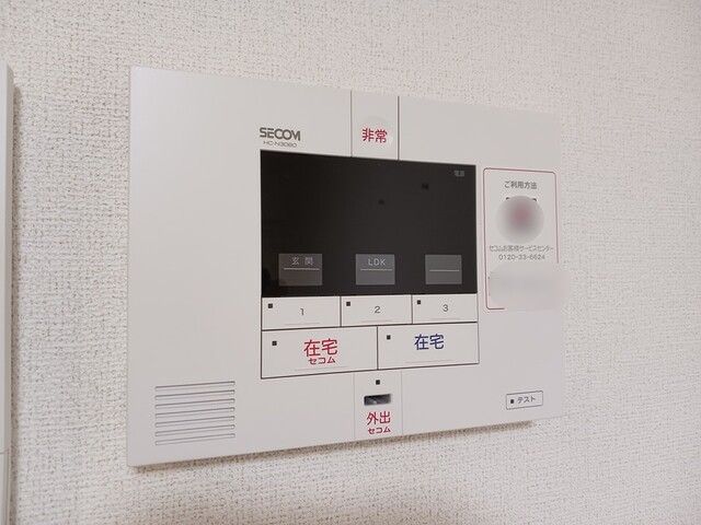 セキュリティ