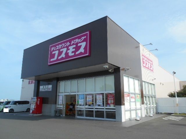 近くのドラッグストアコスモス赤江店まで800m（徒歩10分）