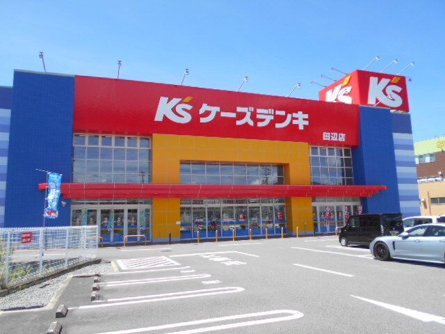 近くのケーズデンキ紀伊田辺店様まで300m（徒歩4分）