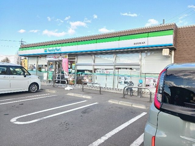 近くのファミリーマート長野北長池店まで130m（徒歩2分）