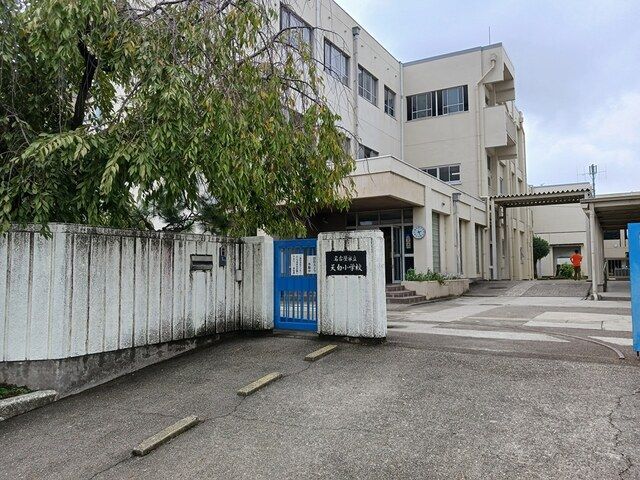 近くの天白小学校まで372m(徒歩5分)
