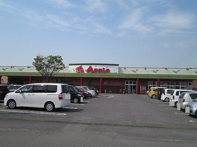 近くのサンライフ　アップルまで750m（徒歩10分）