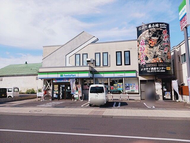 近くのファミリーマート平川平賀駅前店まで531m(徒歩7分)