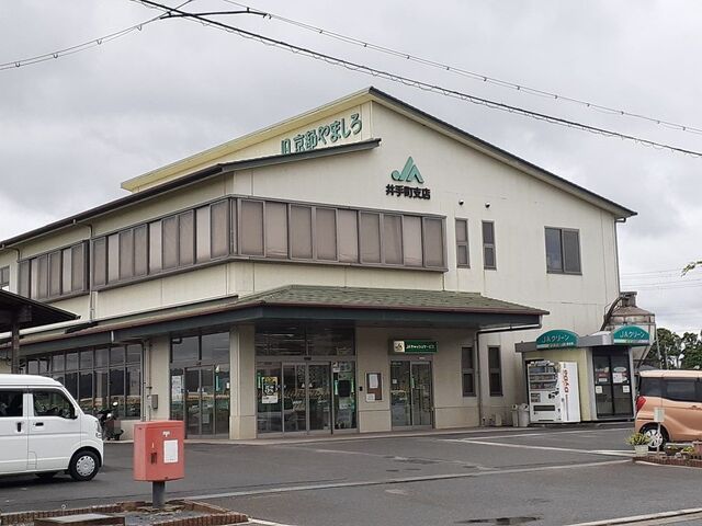 近くのJAやましろ 井手町支店まで350m(徒歩5分)