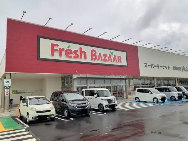 近くのフレッシュバザール 井手店まで600m(徒歩8分)