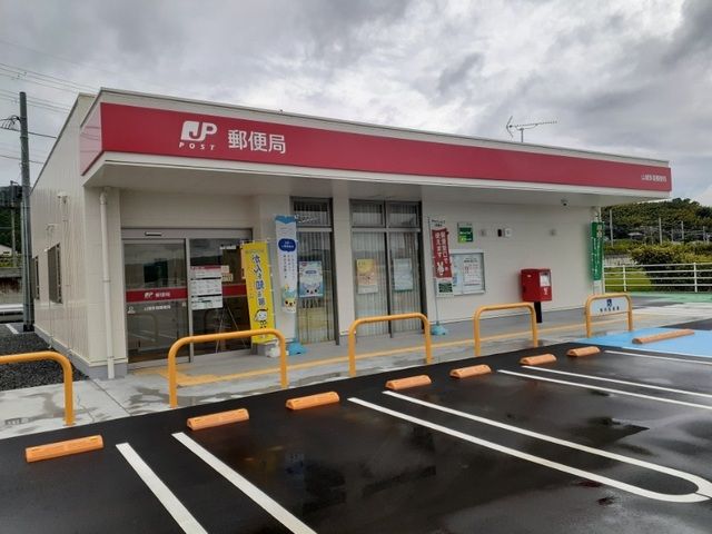近くの山城多賀郵便局まで750m(徒歩10分)