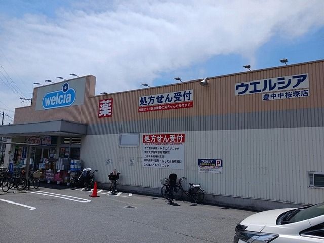 近くのドラッグストアまで450m（徒歩6分）